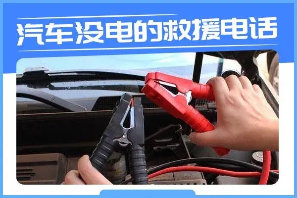 搭电5.jpg